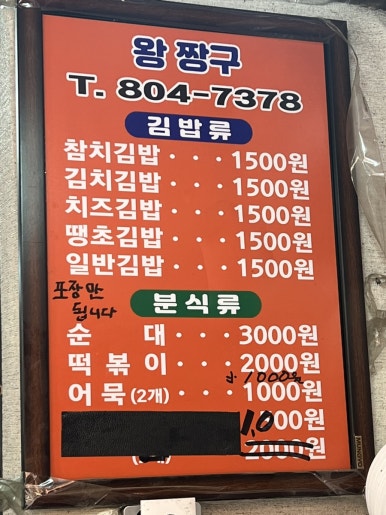 씨유 부전그린점 이미지