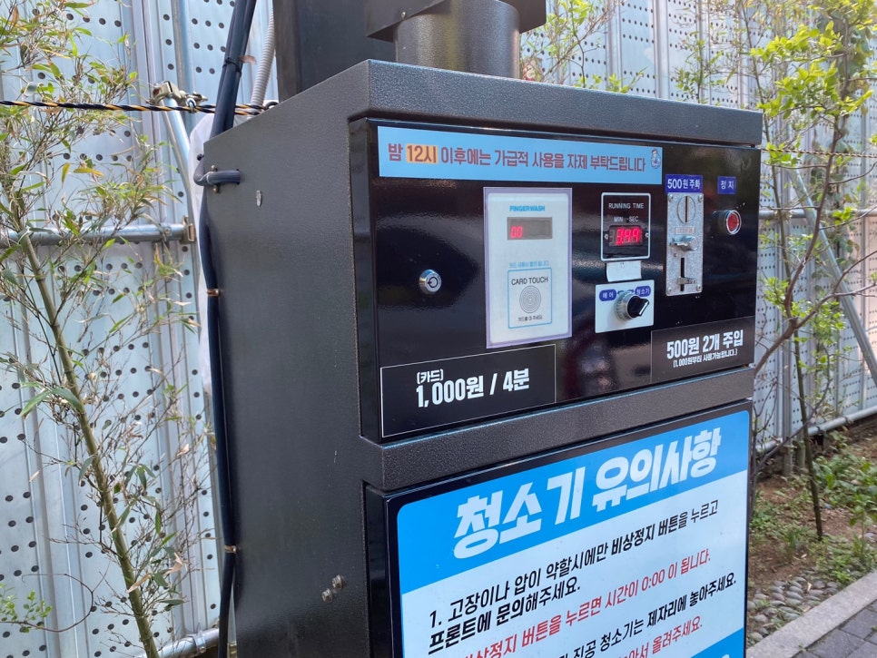 24시셀프세차 이미지