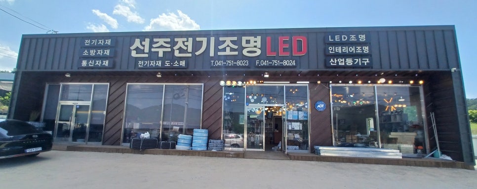 금산전기조명 이미지