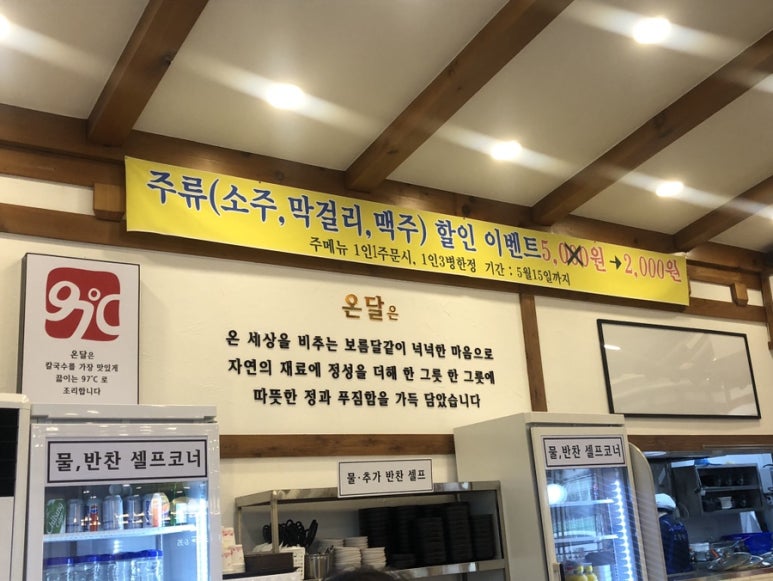 종로계림닭도리탕원조파주 이미지