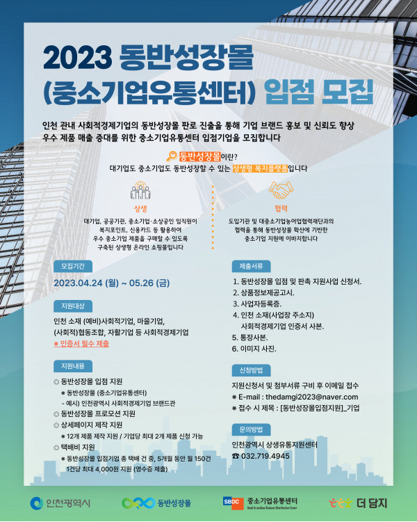 동방유통 이미지