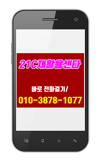 통영재활용센터 이미지