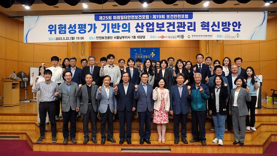 한국산업안전보건공단서울남부지사 이미지