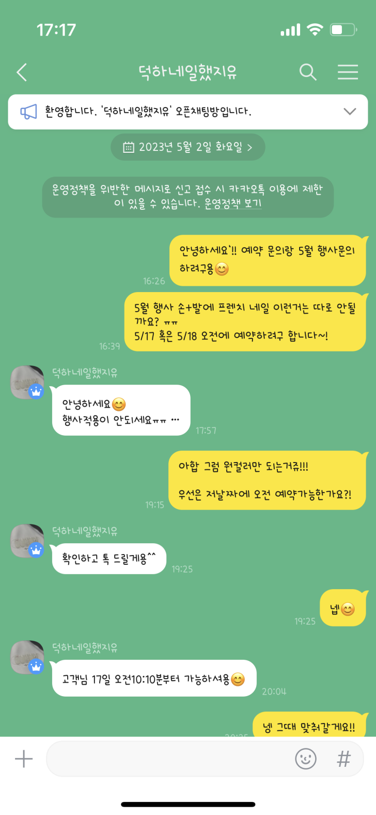 네일했지유 이미지