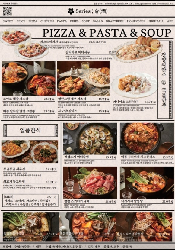 금별맥주 이미지