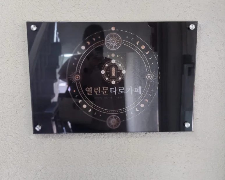 창동타로카페 이미지