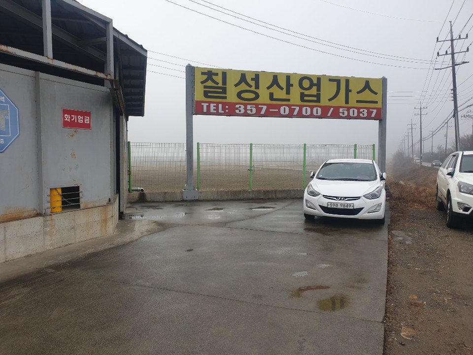 안전가스텍 이미지