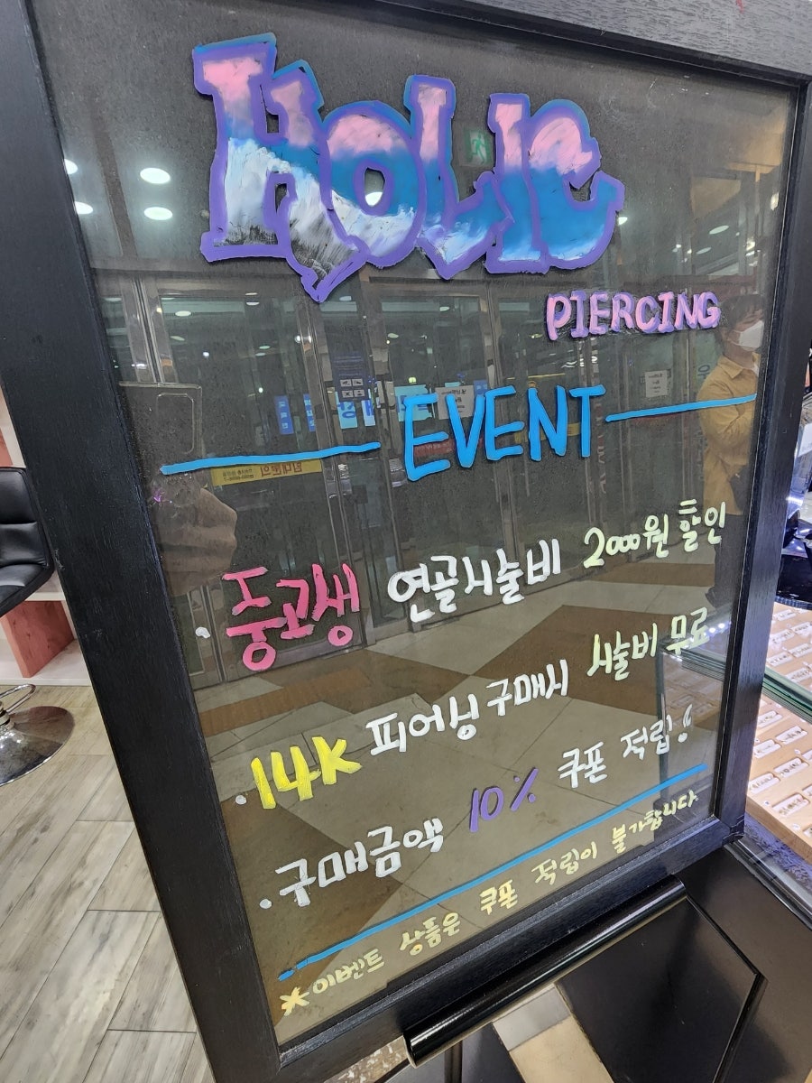 피어싱홀릭 이미지