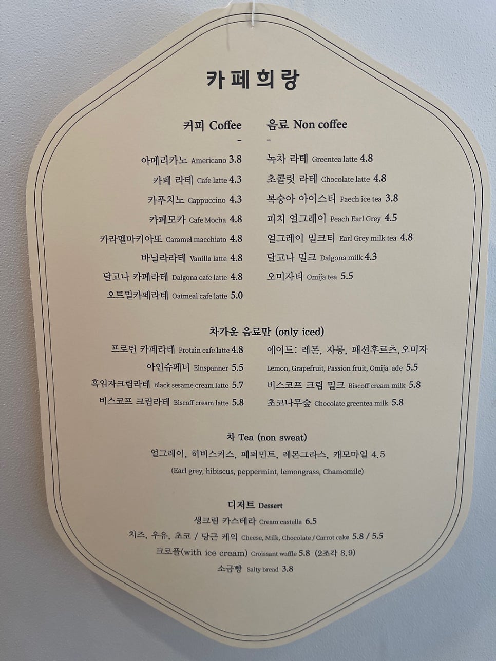 카페희 이미지