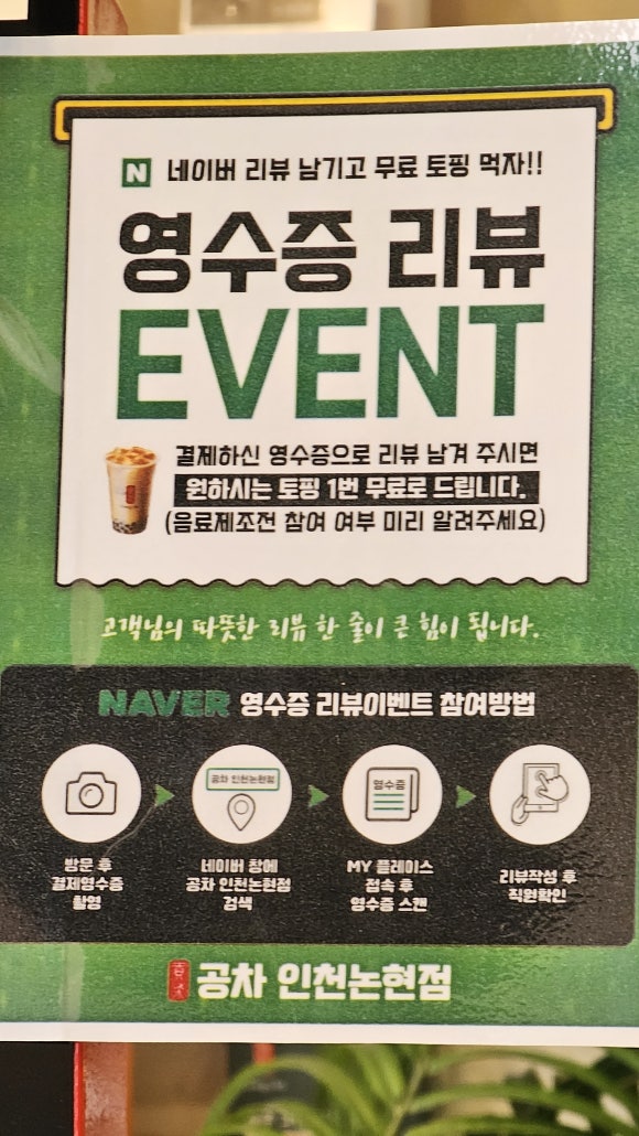 공차인천논현점 이미지