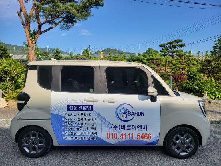 바른이엔지 이미지