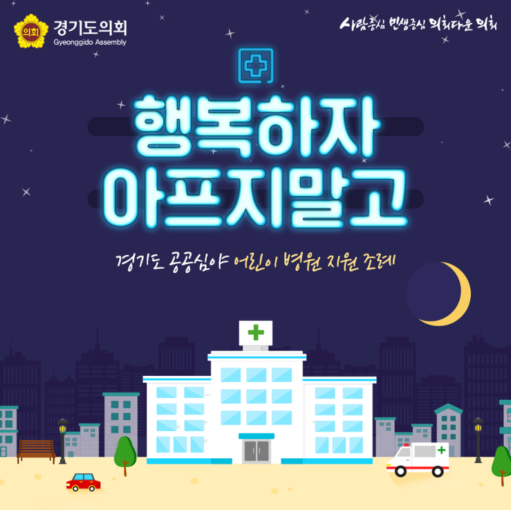 튼튼어린이병원 이미지