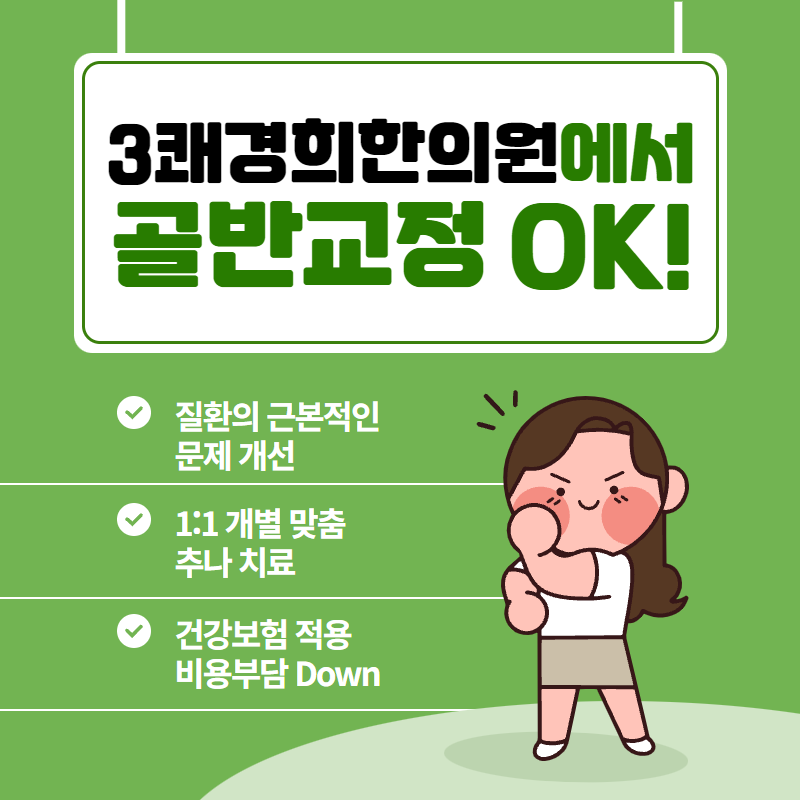 천안경희한의원 이미지