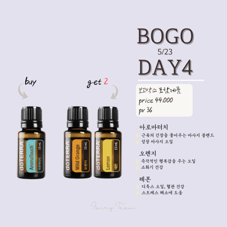 그린아로마 이미지