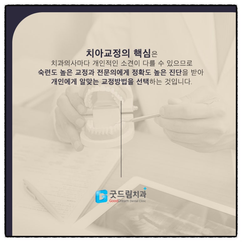 굿드림치과의원 이미지