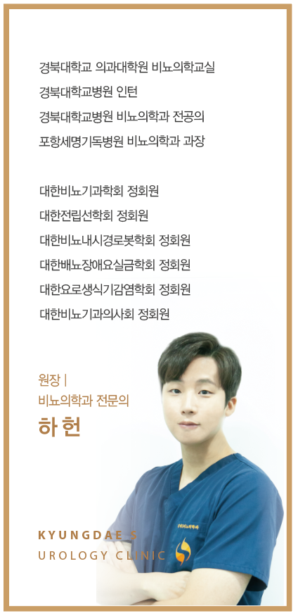 경대에스비뇨의학과의원 이미지