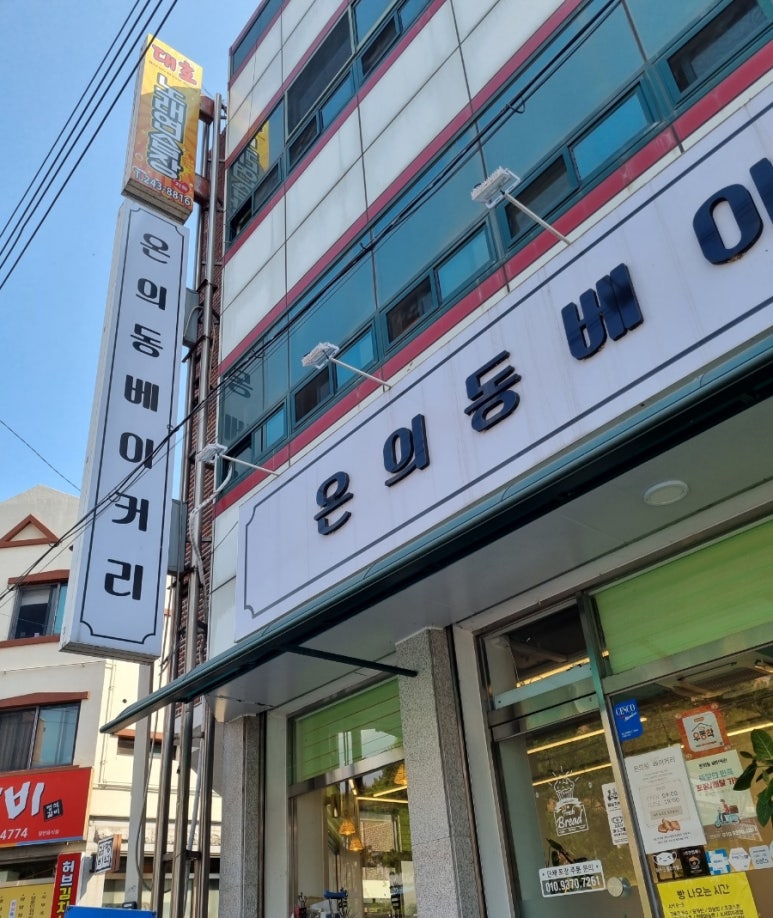 온의동베이커리 이미지