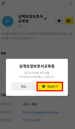 상계요양보호사교육원 이미지