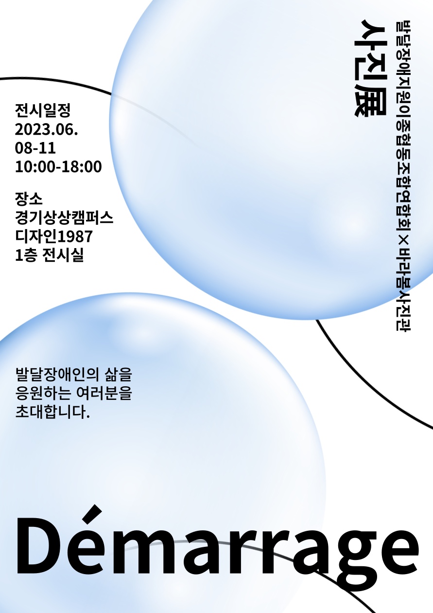 발달장애지원이종협동조합연합회 이미지