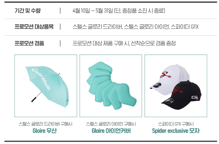 글로리골프 이미지