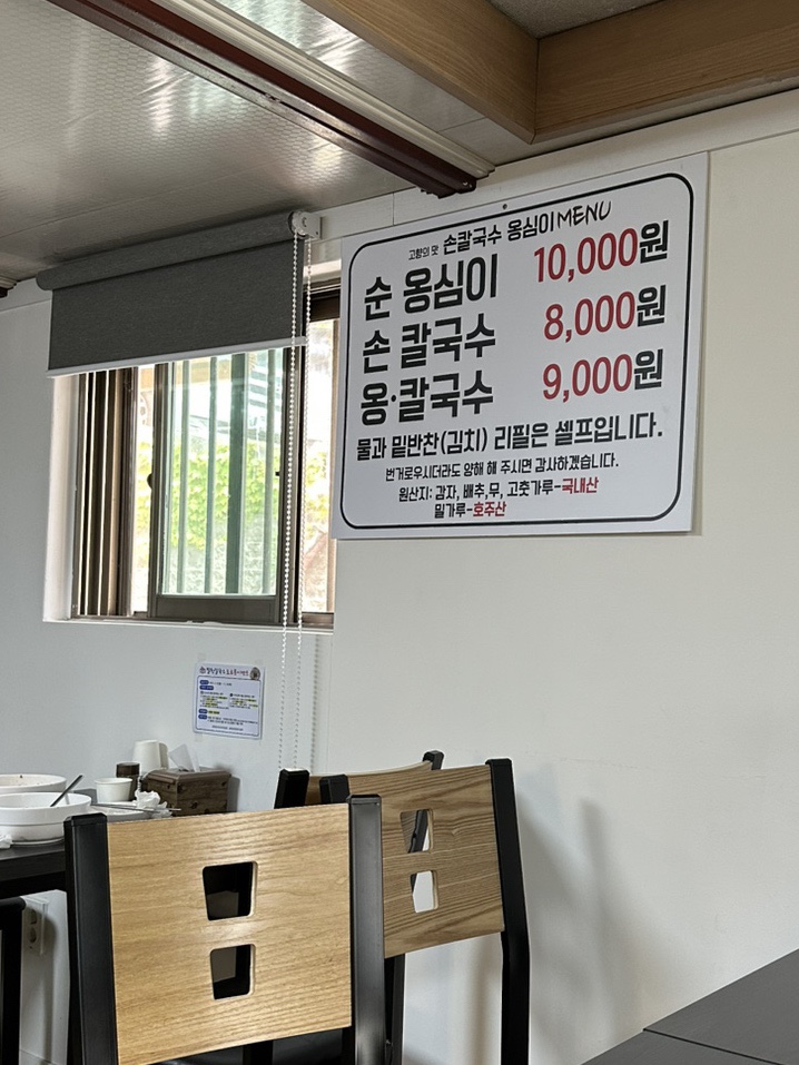 고향의맛손칼국수 이미지