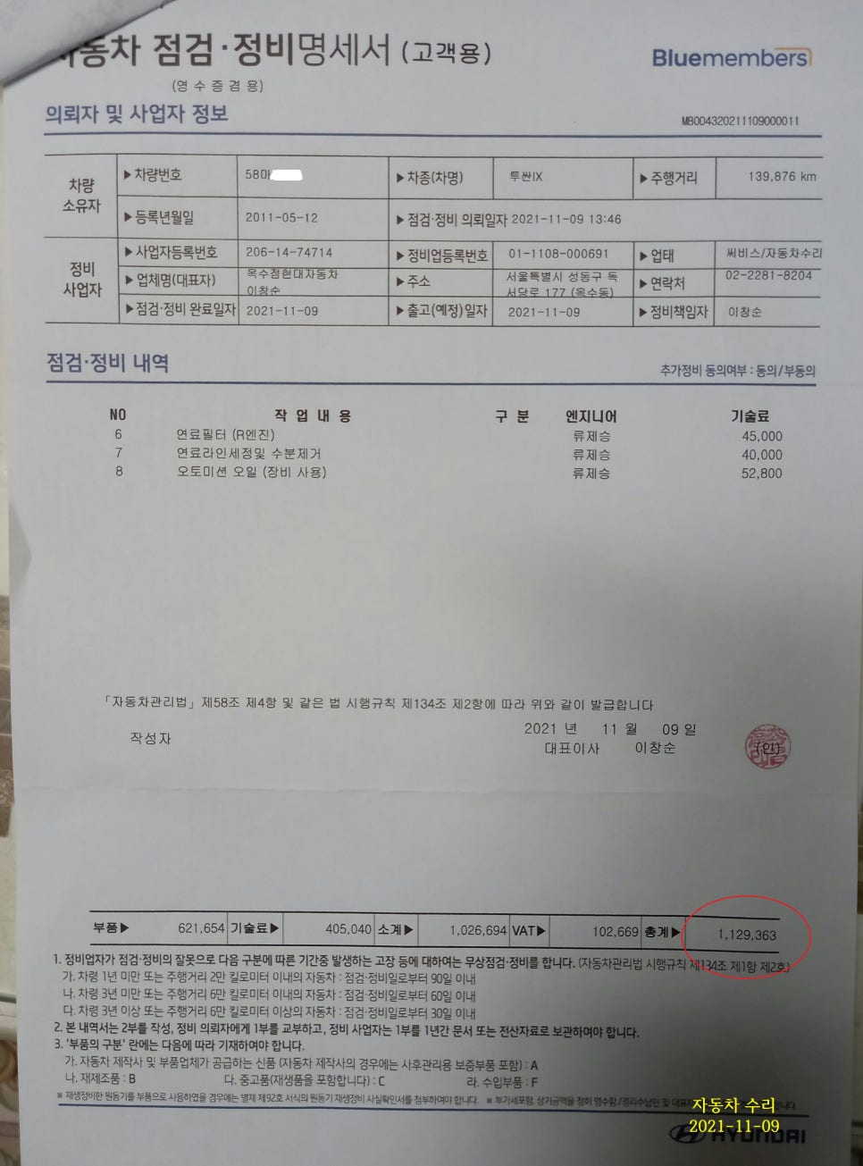 아남모터스 이미지