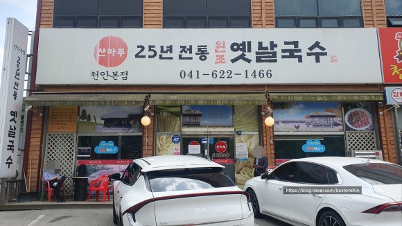 산마루잔치국수 이미지