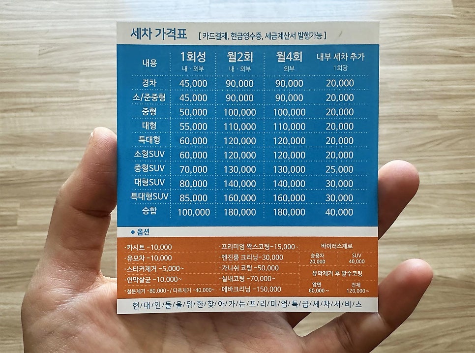 제주출장세차 이미지