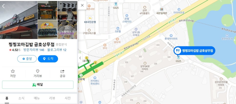 찡찡꼬마김밥 이미지