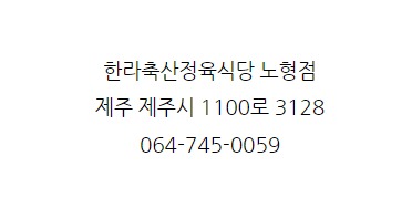 노형정육식당 이미지