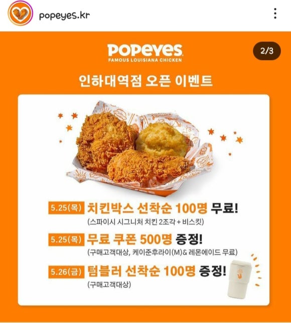 파파이스 인하대역점 이미지