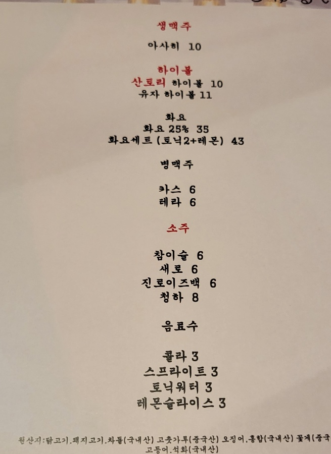 토리니쿠 이미지