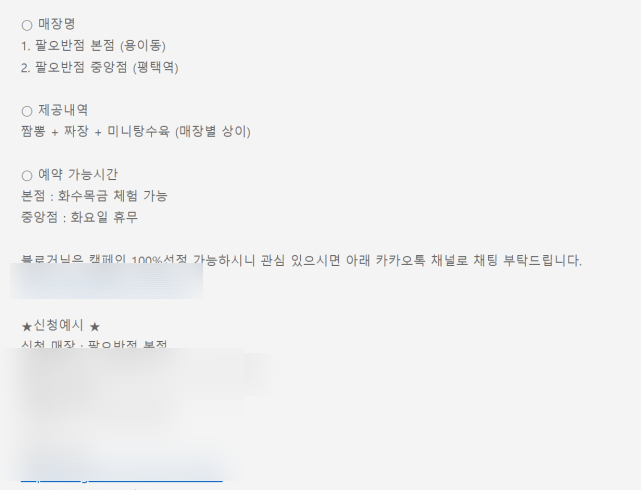 팔오반점평택 이미지