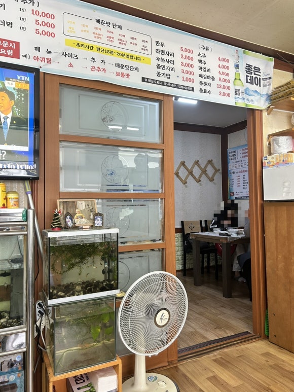 아구랑가오리찜 이미지