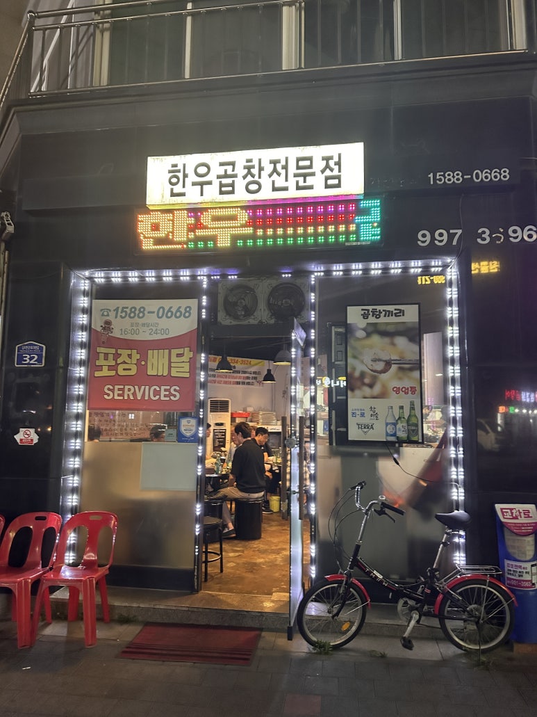 곱창끼리 이미지