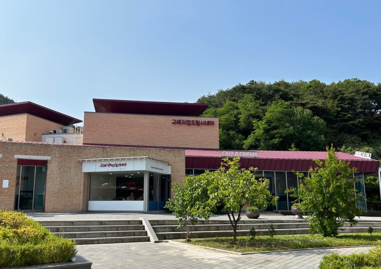 자연드림 시네마 이미지