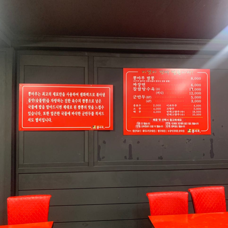 도마동짬뽕집 이미지
