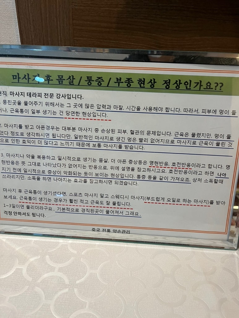 중국약손 이미지