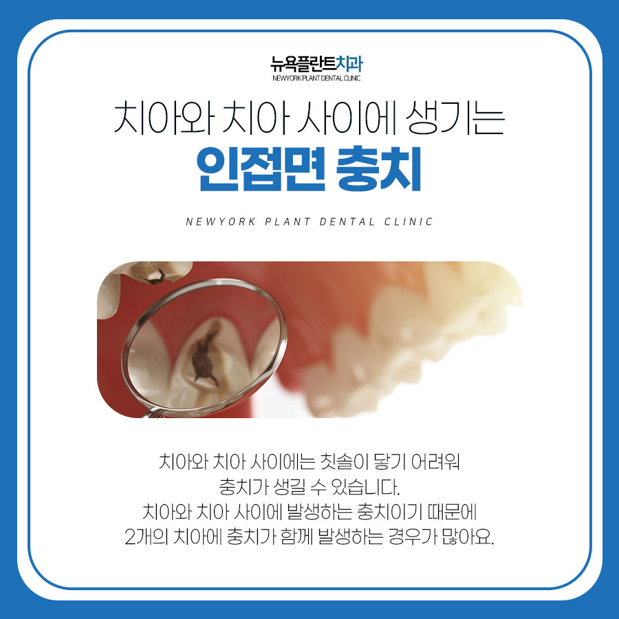 테마가있는치과의원 이미지