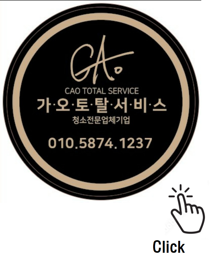 가오토탈서비스 이미지