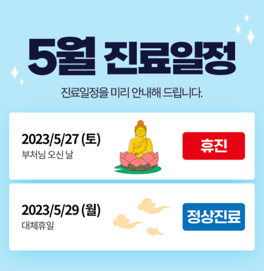 더맑은의원 이미지