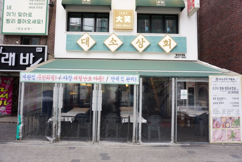 한홀상회 이미지