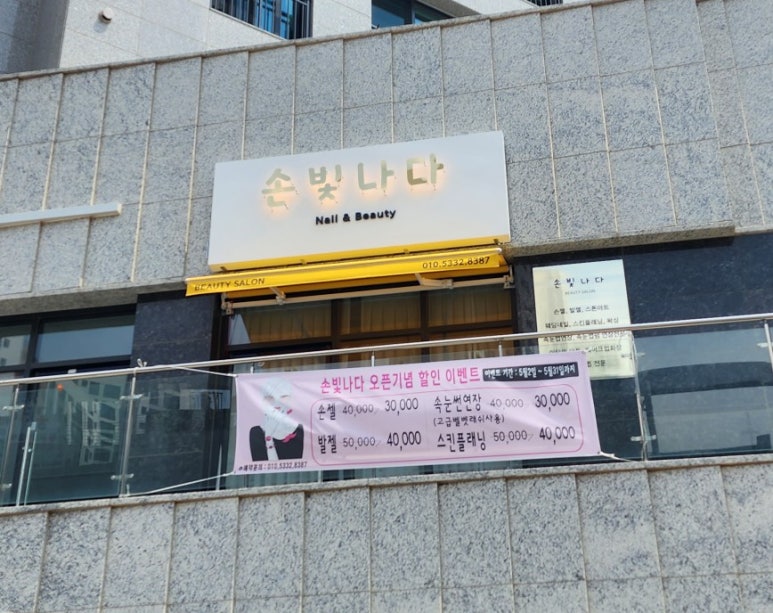손빛네일 이미지