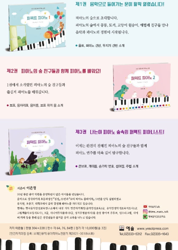 이안음악학원 이미지