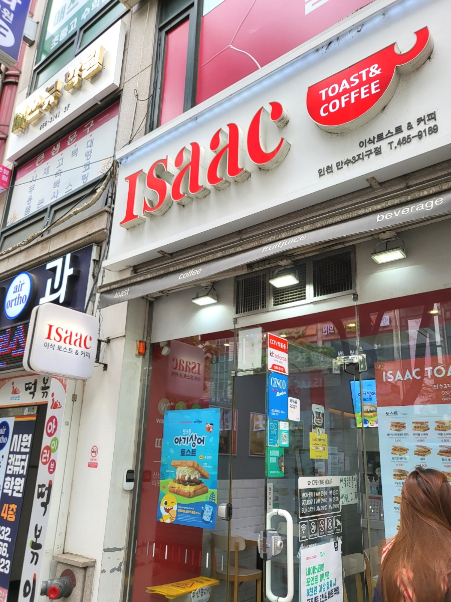 이삭토스트만수3지구점 이미지