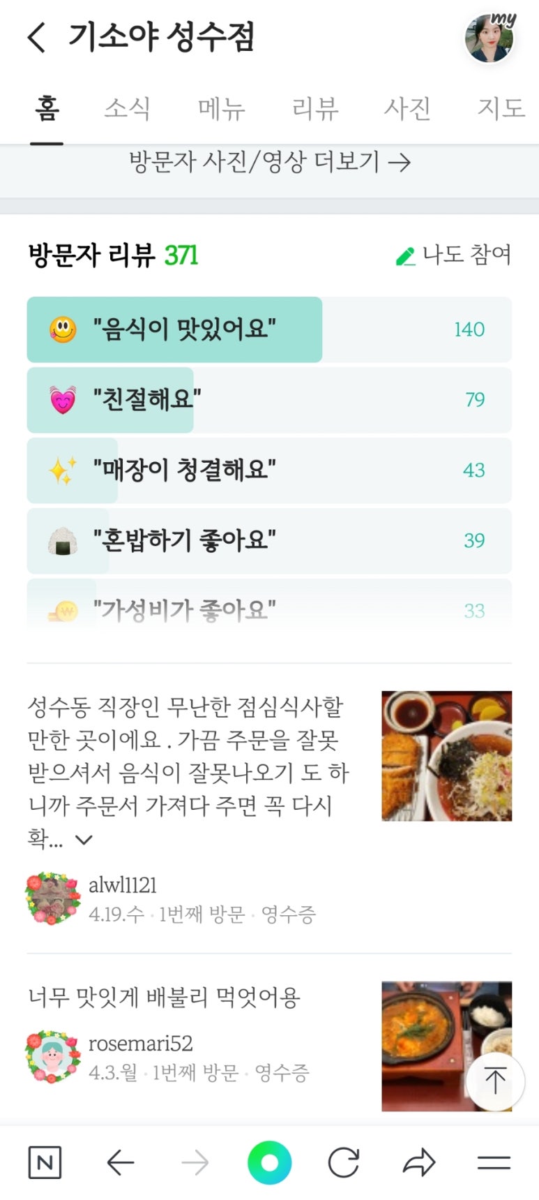 기소야 성수점 이미지