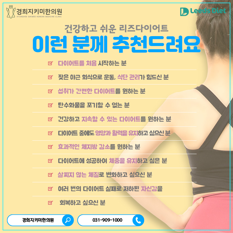 안성맞춤한의원 이미지
