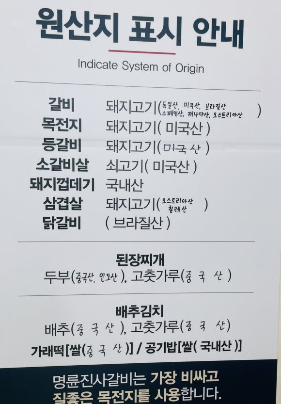 명륜진사갈비울산주전점 이미지