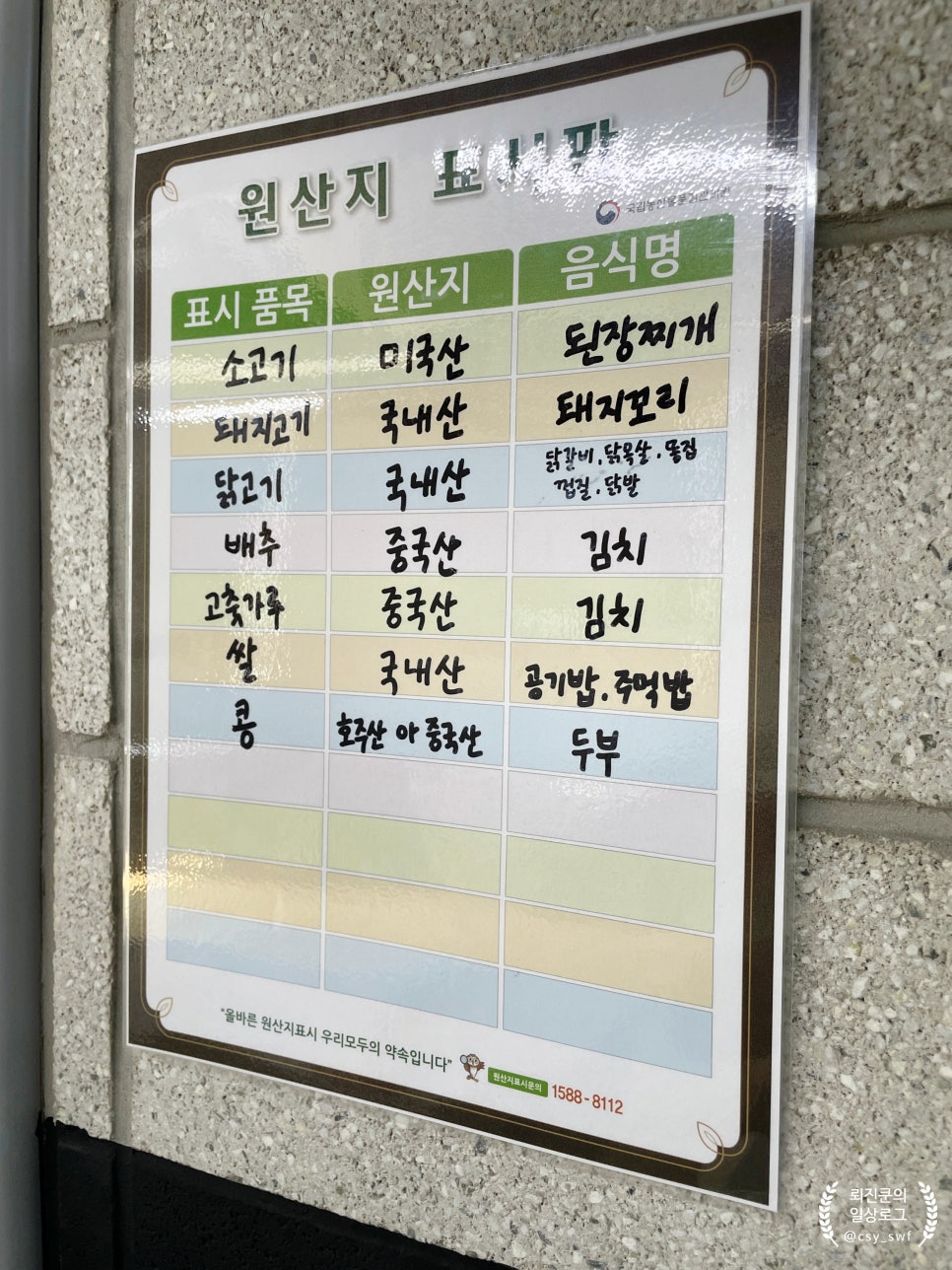 평거생고기 이미지
