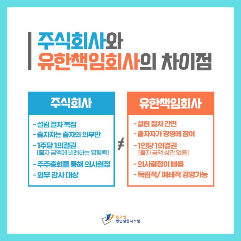 주식회사 한정 이미지
